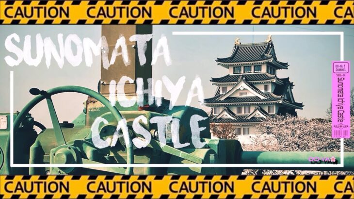 【ドローン空撮】墨俣一夜城×桜🌸の空撮映像 / 地方創生 / 地域活性化 / Aerial video of a Japanese castle