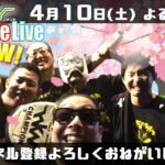 MoneyFamilyお花見2021！今年はオンラインで飲みまくりSP | nkw YouTube Live SHOW! Ep.9