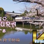 【VR】【桜】2021名所ツアーズ no.1導入～九段下駅編【東京】