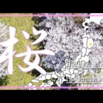 【桜風景】口内新田・三郎堤