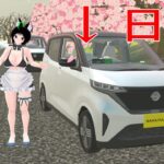 [VRChat – NISSAN SAKURA Driving Island] VR空間で「日産サクラ」に試乗しちゃうよ！