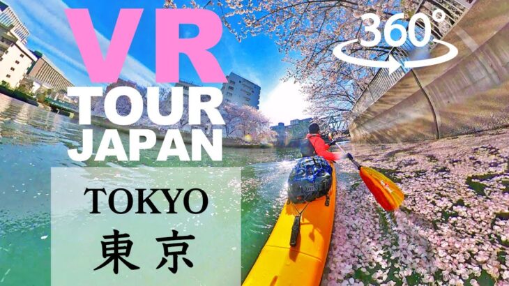 【VR/360 Video】Kayaking in Sakura Canal, Tokyo / 東京都 桜の水路 with Pakayak