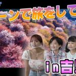 ドローンで世界を旅してみよう！！【絶景】美しすぎる千本桜「奈良吉野山」┃SKY FIGHT KIDS TV