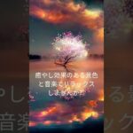 【心と体を癒す】桜と湖の美しい風景とクラシック音楽の贅沢な時間 ＃shorts