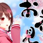 【VRデート】リアと一緒にお花見！！VR空間の美麗な桜を見に行こう🌸