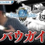 花見イベント「バウガイ」討伐実況プレイ | トーラムオンライン(Toram Online)公式生放送 #1673