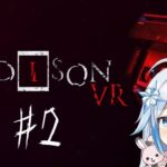 【ホラー】#2 MADiSON VR 【 #雪白白桜 】#新人vtuber #madison   #ホラーゲームライブ #vr