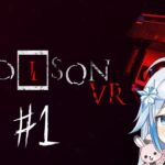 【ホラー】MADiSON VR 【 #雪白白桜 】#新人vtuber #madison   #ホラーゲームライブ #vr