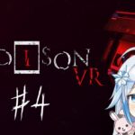 【ホラー】#3 MADiSON VR 【 #雪白白桜 】#新人vtuber #madison   #ホラーゲームライブ #vr