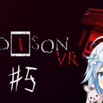 【ホラー】#5 MADiSON VR 【 #雪白白桜 】#新人vtuber #madison   #ホラーゲームライブ #vr