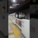 東急田園都市線 桜新町駅 電車発車シーン #鉄道 #鉄道風景 #電車 #train #出発シーン #発車シーン #東急田園都市線 #田園都市線 #桜新町駅 #各停 #東武50050系 #shorts